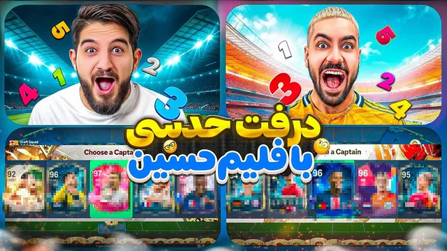 قسمت ششم — درفت شانسی با فلیم حسین 👀😍🤩🔥