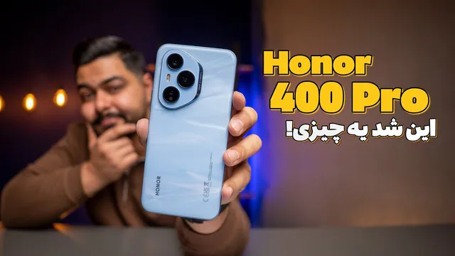 آنر 400 پرو — بررسی کامل: دوربین، عملکرد و قیمت