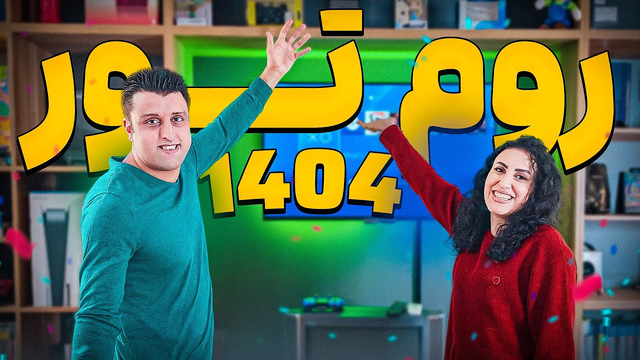 روم تور 1404