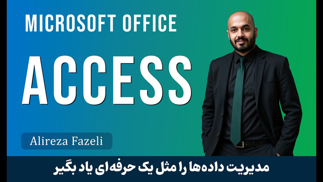 آموزش گام‌به‌گام ساخت لیست کشویی وابسته به جدول دیگر در Microsoft Access