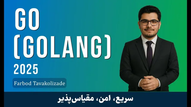 داستان پیدایش Golang (Go) — چرا گوگل این زبان را ساخت؟