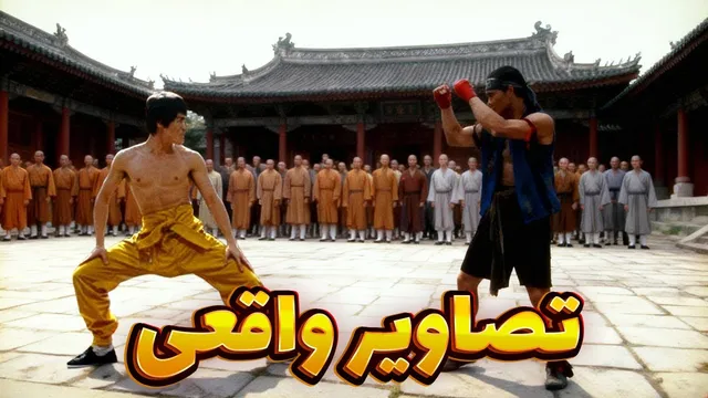 نبرد واقعی بروس لی؛ اثبات سرعت حیرت‌آورش