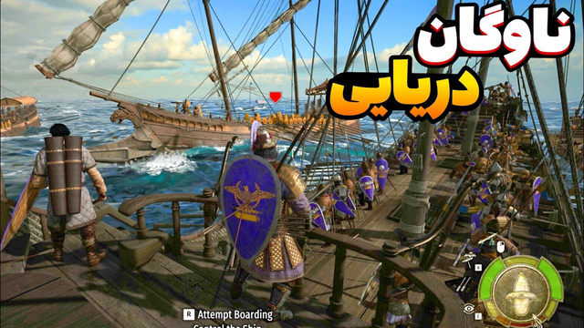 آپدیت W — استخدام یاران جدید، دریای خونین و خرید کشتی و مغازه با آیوار بی‌رحم