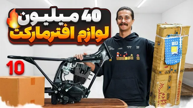 بالای ۴۰ میلیون برای جیمی خرج کردم — حالا چهرهٔ واقعی‌اش را ببینید!