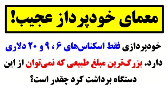معمای پایانی ویدیو؛ مخصوص باهوش‌ها! 🙇🤩