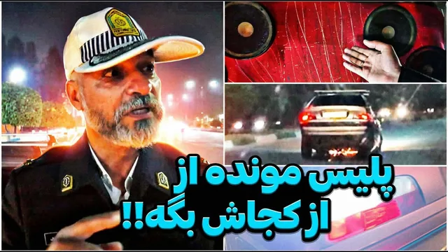 کنترل نامحسوس پژو پارس متخلف — راننده: «چراغ‌ها را برای زیبایی شهر گذاشتم»
