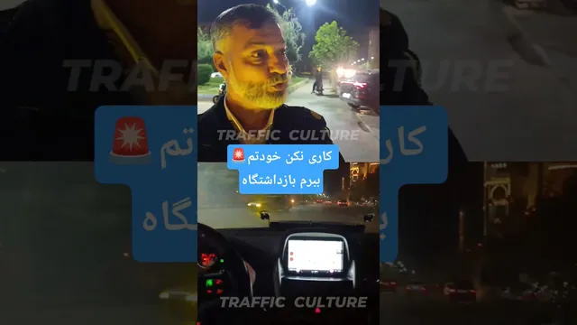 روی ماشینم دراز می‌کشم تا نگذارم آن را به پارکینگ ببرند!