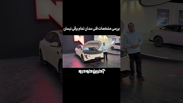 نگاهی جامع به مشخصات فنی نیسان N7