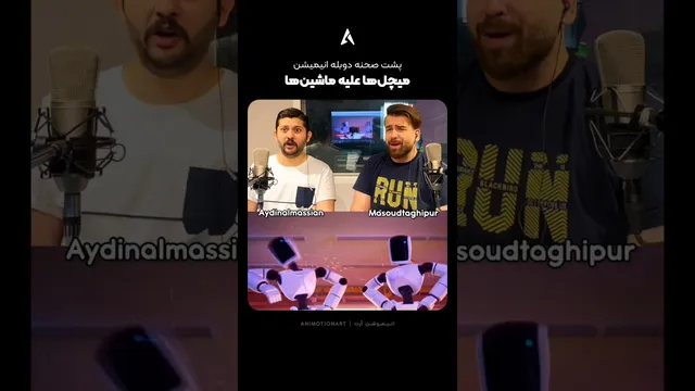 پرتقالِ آخر که حسابی خندوند! 😂 مسعود تقی‌پور و آیدین الماسیان در «میچل‌ها علیه ماشی»