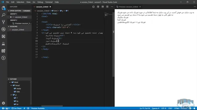 آموزش HTML5 — تگ‌های کاربردی برای مدیریت متن