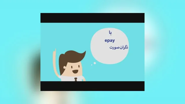 با آی‌نوتی ه یچ درخشتی قطع نمی‌شود