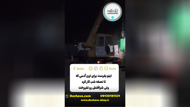 متریال ساختمانی