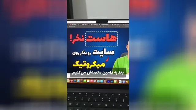 استفاده از کانتینر وب سرور در میکروتیک