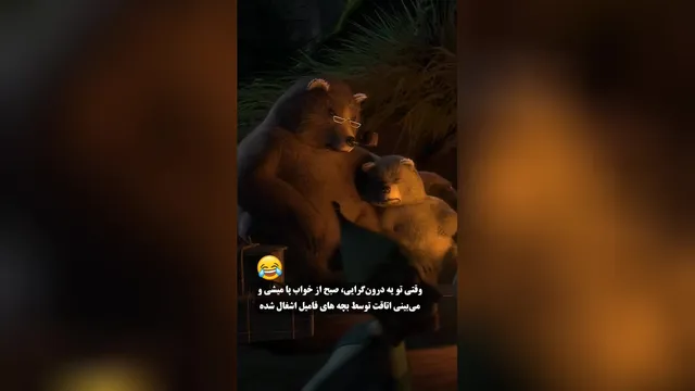 جشن مهمانی شروع شده 😄 #روانشناسی #درونگرا