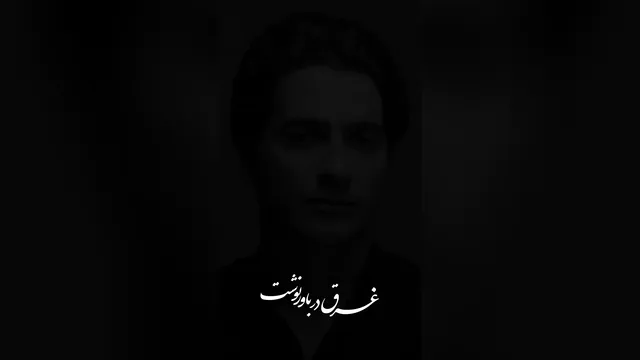 کنسرت همایون شجریان - اجرای زنده آهنگ سرنوشت