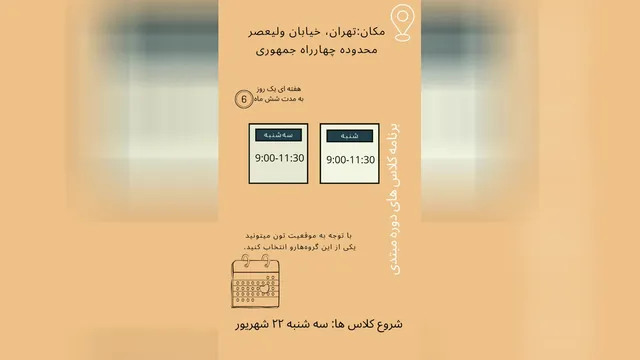 آموزش حضوری خیاطی با استاد فریبا گل‌افران