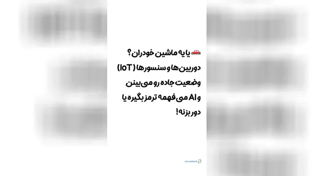 ترکیب قدرتمند اینترنت اشیا و هوش مصنوعی