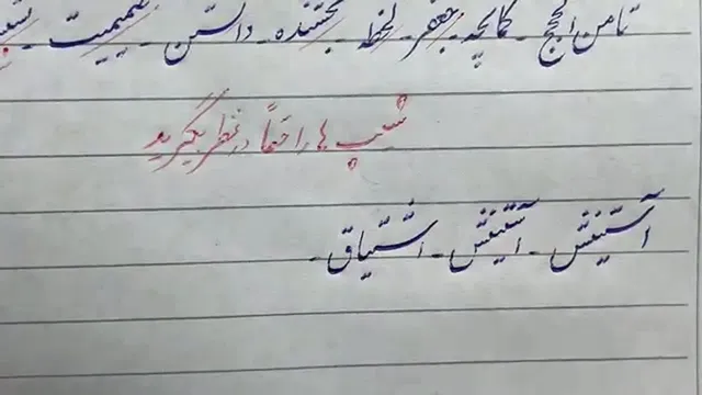 آموزش کاربردی خط خودکار در برنامه زنده