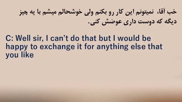 روش نصرت: آموزش زبان انگلیسی - درس 90