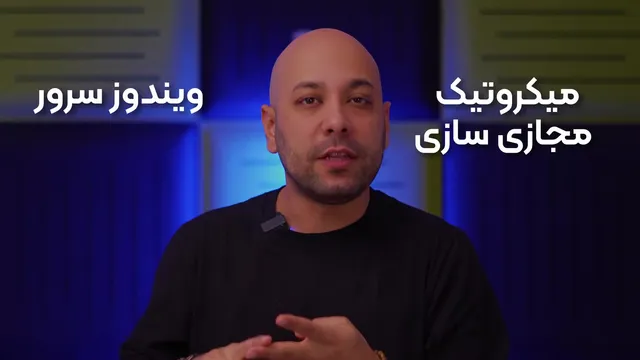 آموزش جامع کامپیوتر و شبکه با کافه آموزش