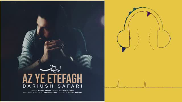 دانلود آهنگ داریوش صفری از یه اتفاق