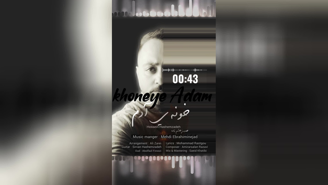 دانلود آهنگ حسین هاشم زاده خونه آدم