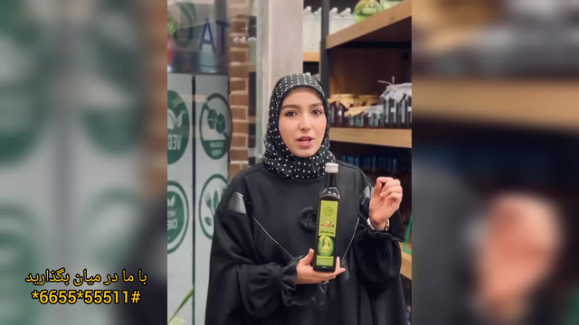 ارگانیک تقوی و روغن زیتون