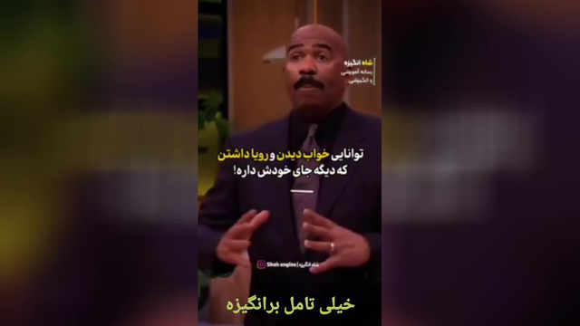 فرصت ها را دریاب