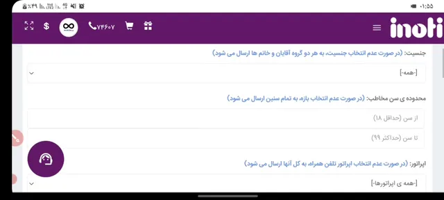 پیدا کردن مشتری با هوش مصنوعی پنل پیامک