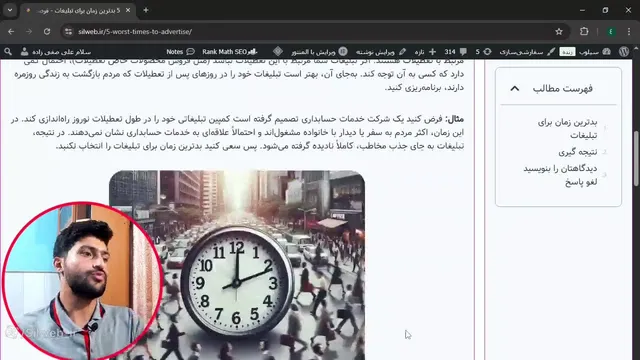 بدترین زمان برای تبلیغات