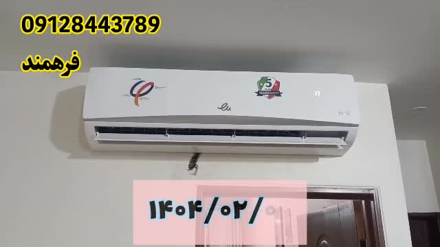 نصب کولرگازی 30،000 در شهرری