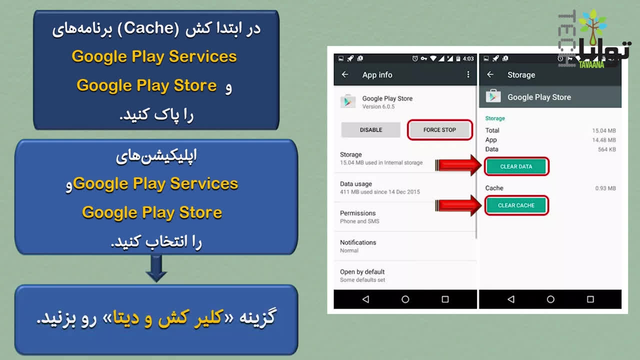 حل مشکل عدم دانلود برنامه گوگل پلی