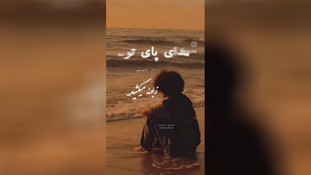 ترانه مادر محسن چاووشی