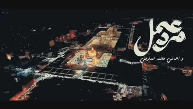 آهنگ جدید امید قادریان مرد عمل - میفا موزیک