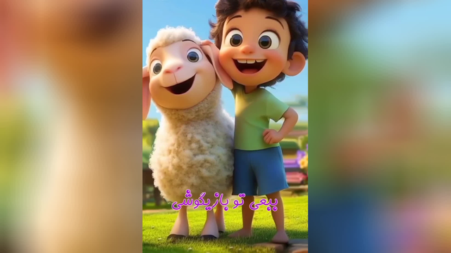 ببعی