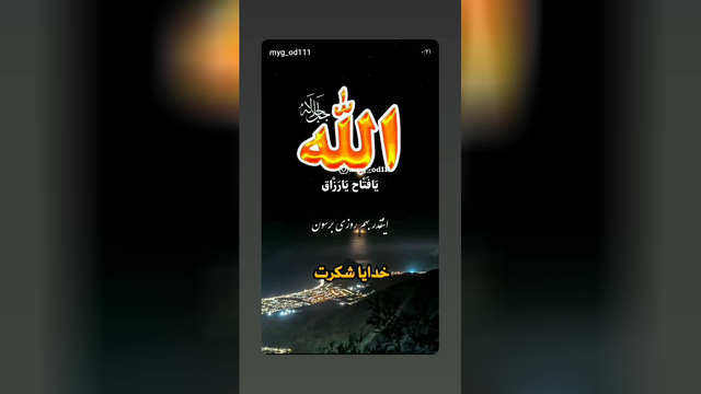 یا فتاح و یا رازق