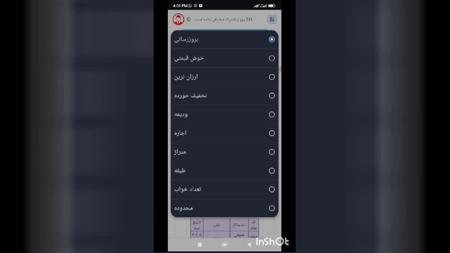 نرم افزار مشاورین املاک ارتان .هوش مصنوعی؛