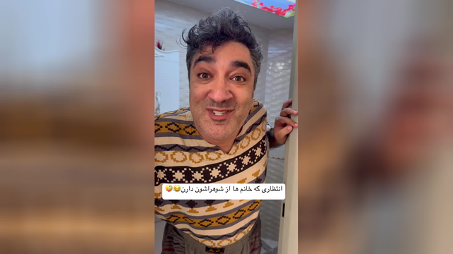 انتظاری که خانما از شوهراشون دارن😂😂😂😂😂😁