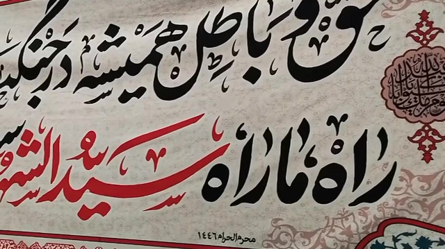 عزاداری سالار شهیدان مسجد محمد رسول الله حافظیه کرمانشاه