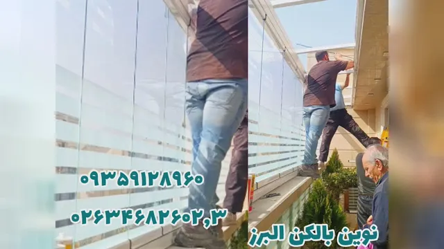 صفر تا 100 ساخت یک بالکن شیشه ای تاشو !