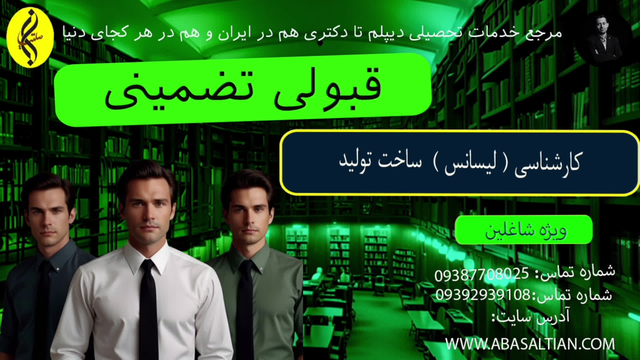 کارشناسی ساخت و تولید غیرحضوری با مدرک معتبر | اخذ مدرک لیسانس ساخت و تولید