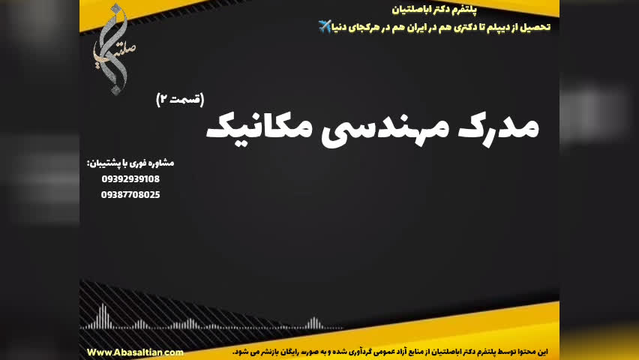 پذیرش مستقیم کارشناسی ارشد مکانیک بدون آزمون ورودی سخت | مدرک مهندسی مکانیک