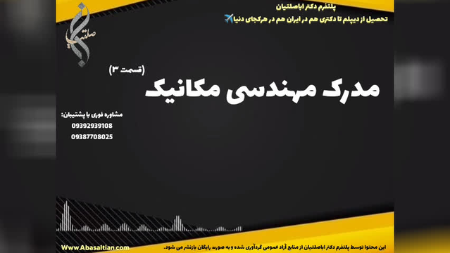 مدرک معتبر کارشناسی ارشد مهندسی مکانیک برای پژوهشگران صنعتی