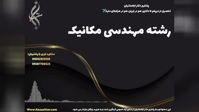 قبولی تضمینی در مقطع کاردانی مکانیک برای علاقه مندان به صنعت | رشته مهندسی مکانی
