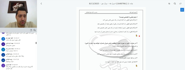 مباحث مهم و پرکاربرد اصول فقه در آزمون وکالت 1404