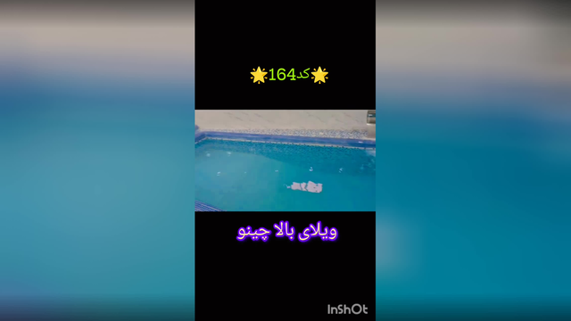 ویلا اجاره