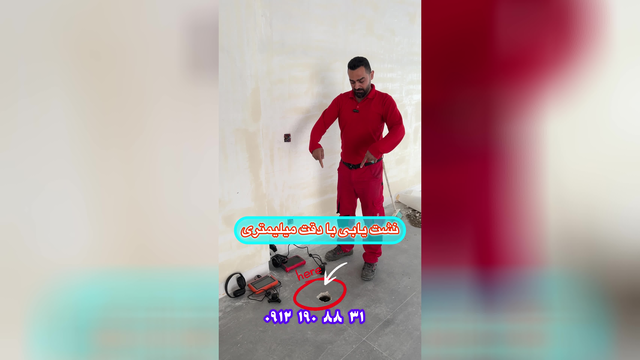 نشت یابی دماوند