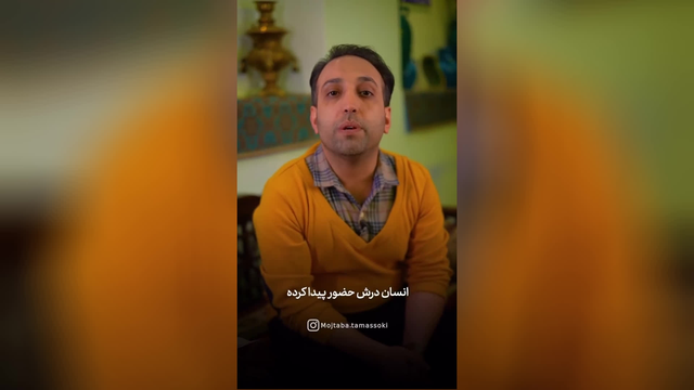 انگیزشی مجتبی تمسکی