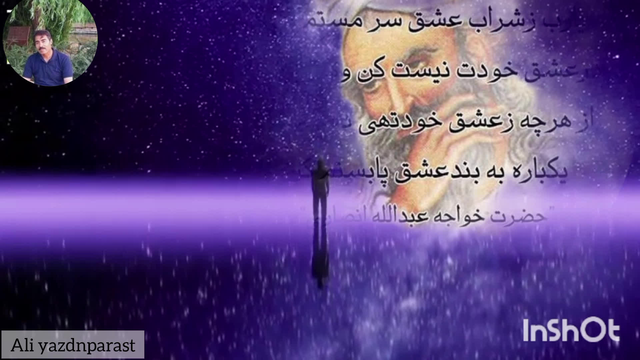 مناجاتنامه خواجه عبدالله انصاری ره