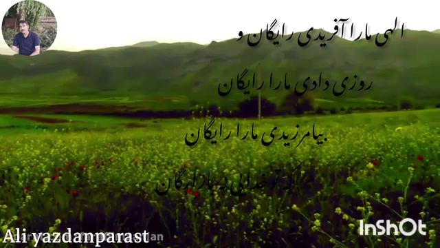 مناجاتنامه خواجه عبدالله ره